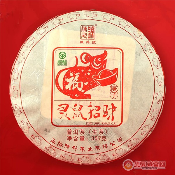 陈升号普洱茶加盟